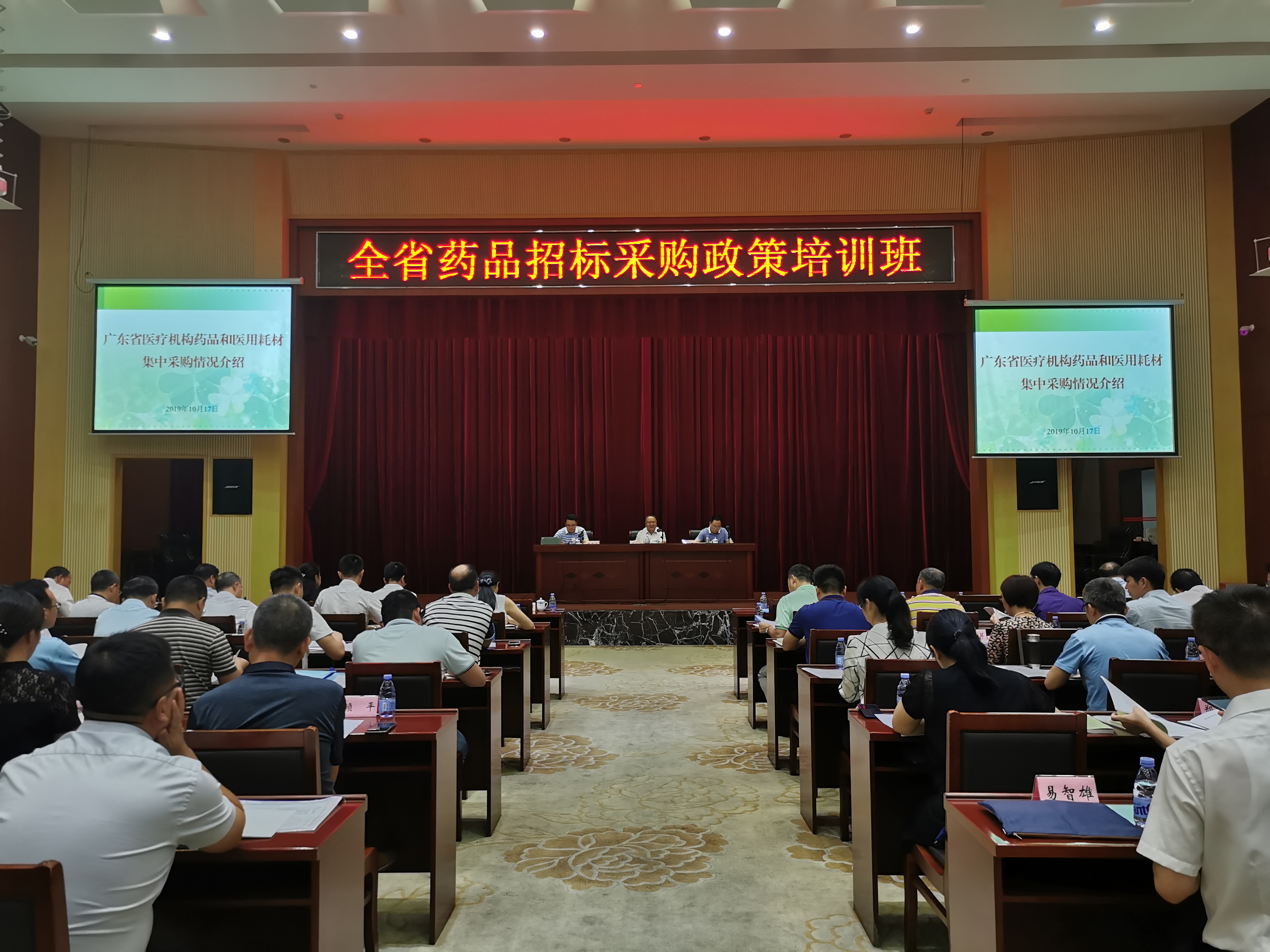 培训会10月17日.jpg