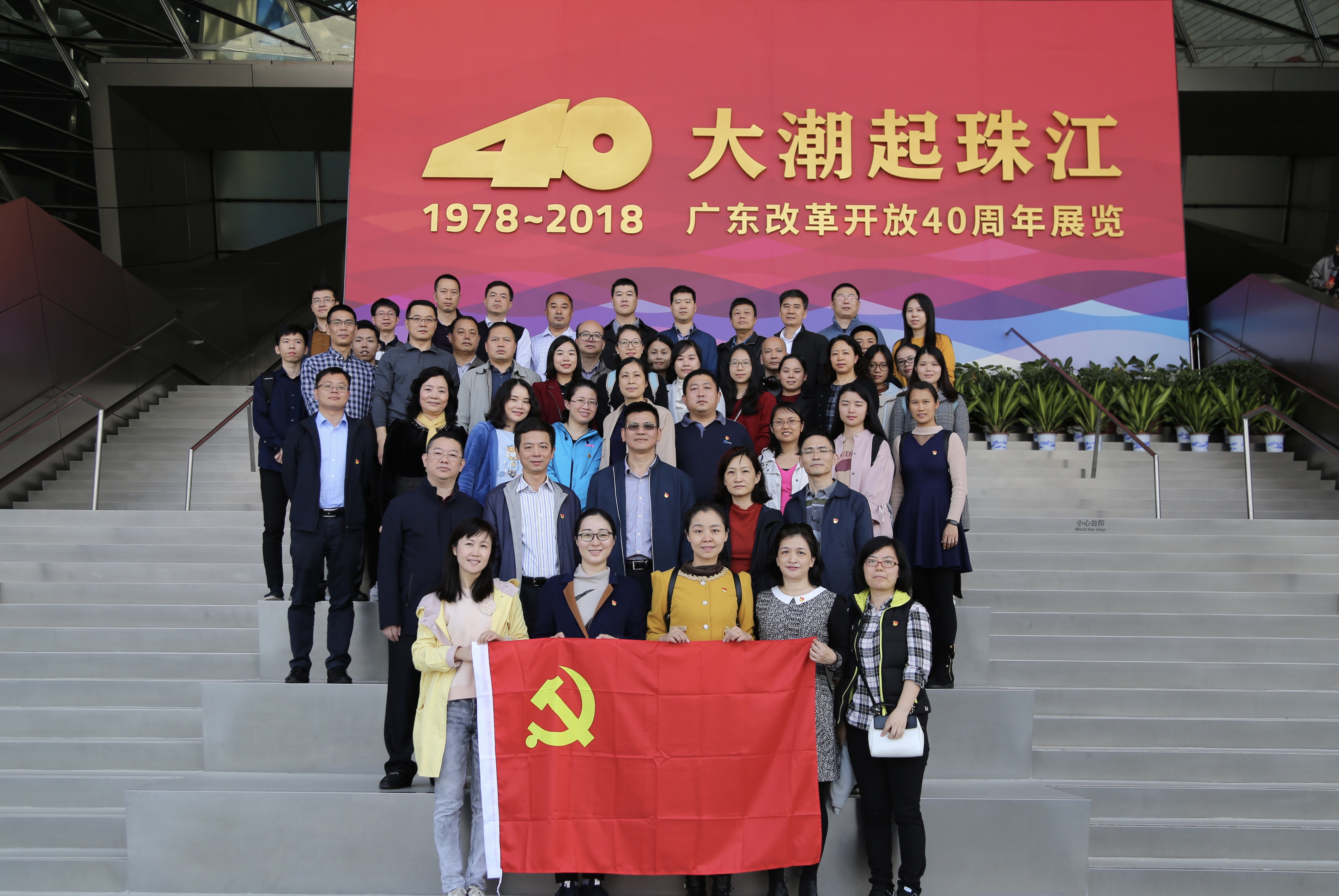 省医疗保障局组织参观广东改革开放40周年展览党员教育活动.jpg