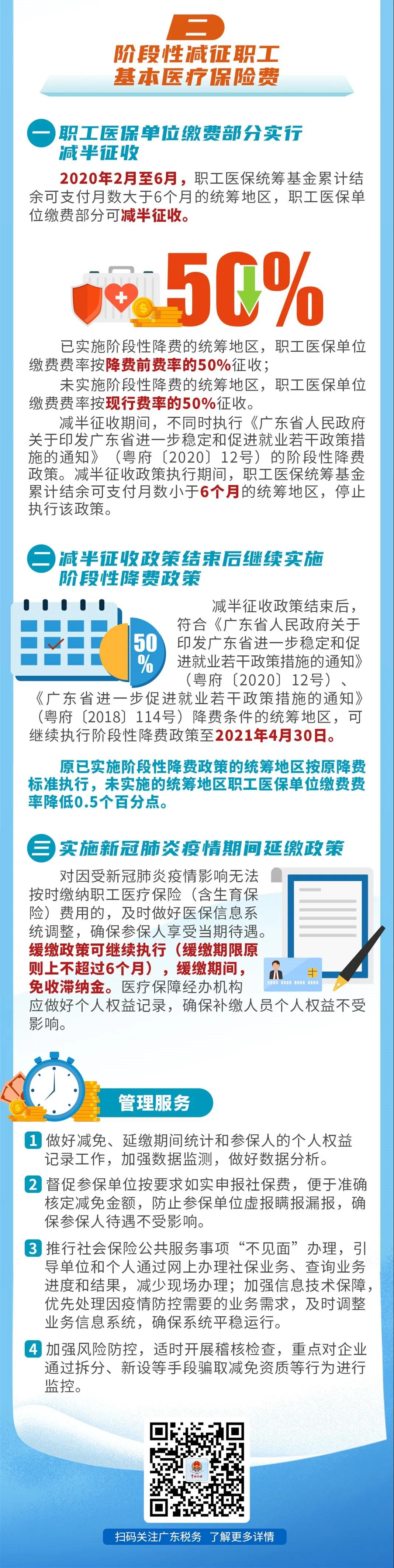 微信图片_20200427113830.jpg