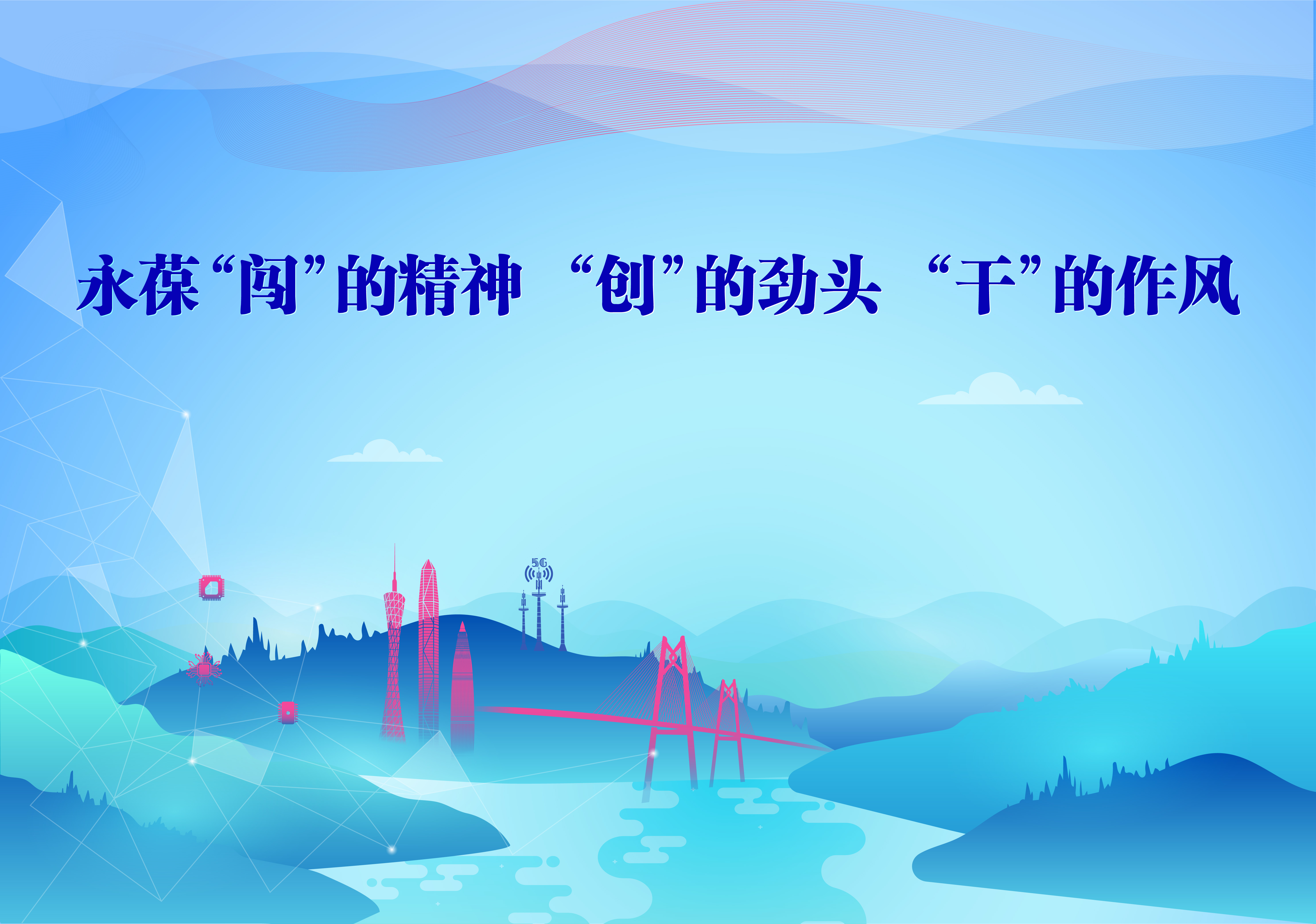 习总讲话7稿_1.jpg