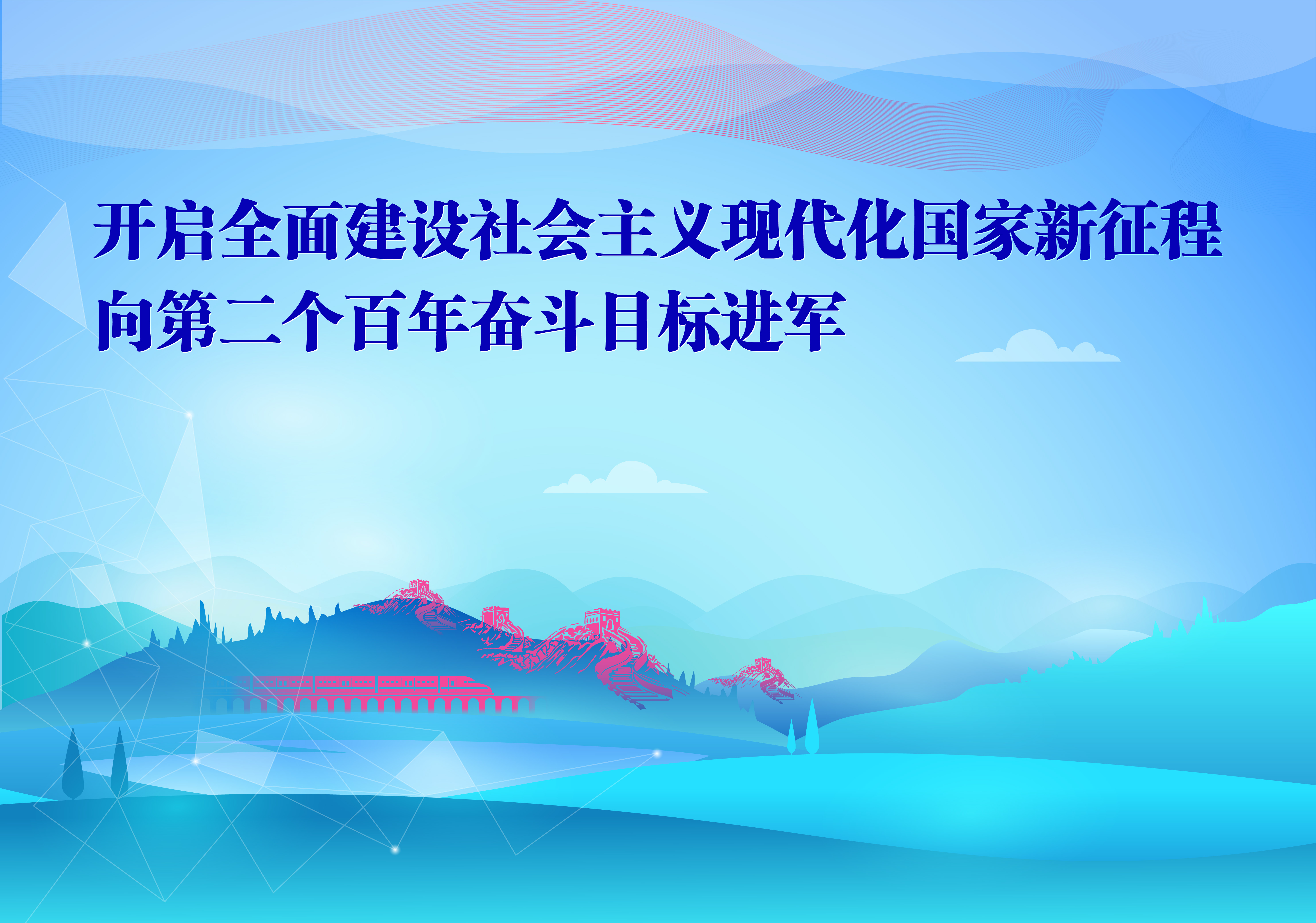 习总讲话7稿_4.jpg