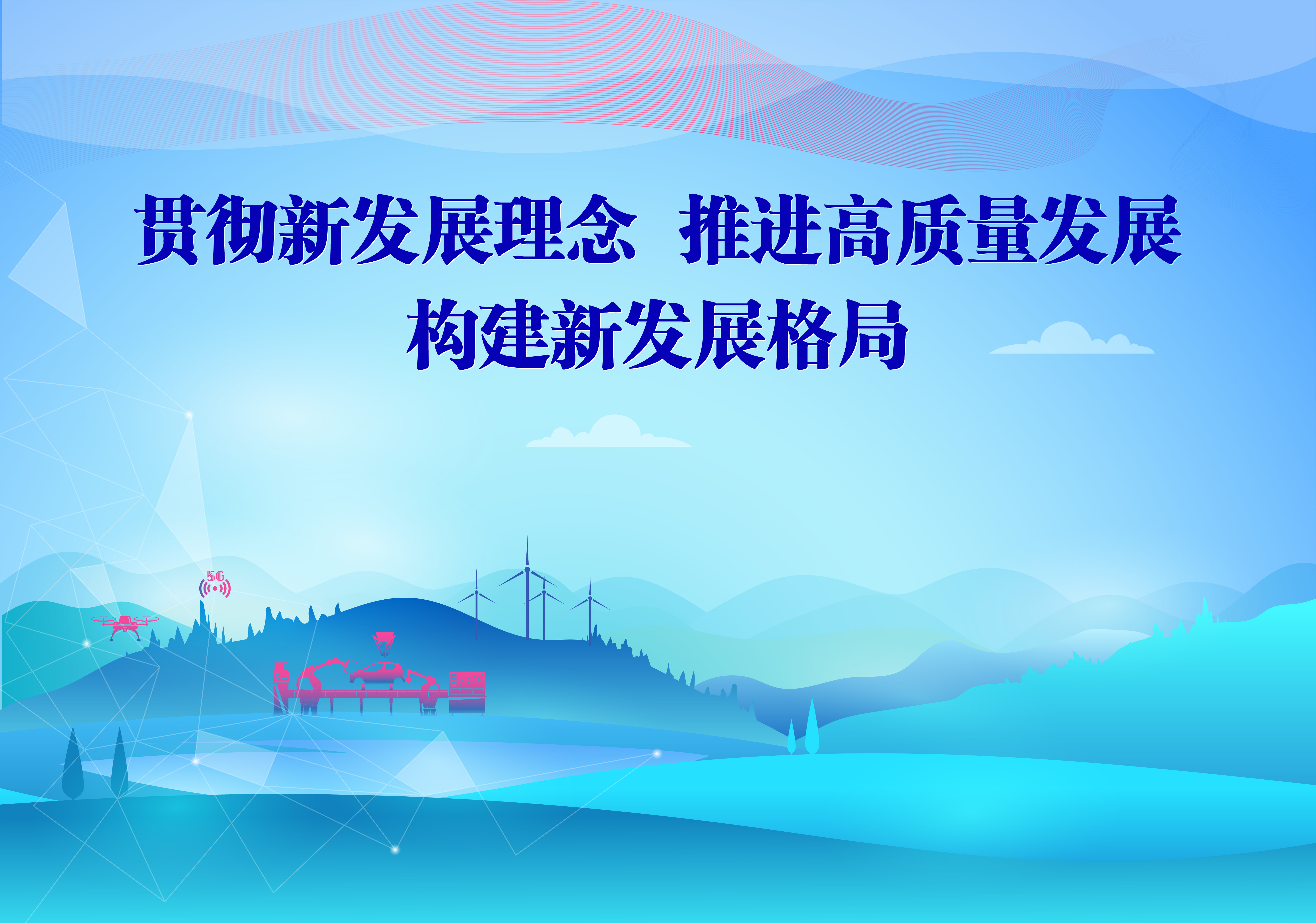 习总讲话7稿_6.jpg