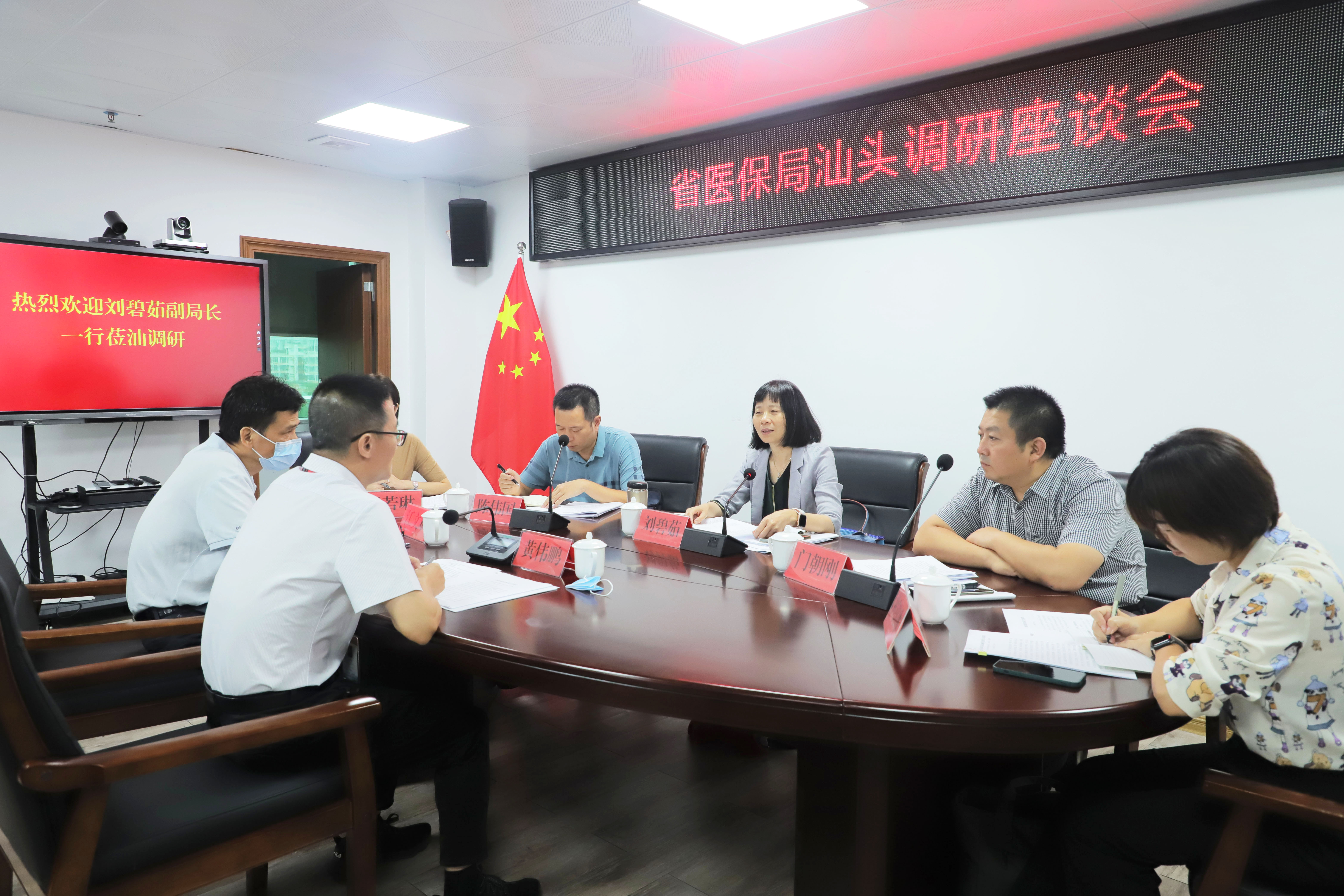 召开座谈会.JPG