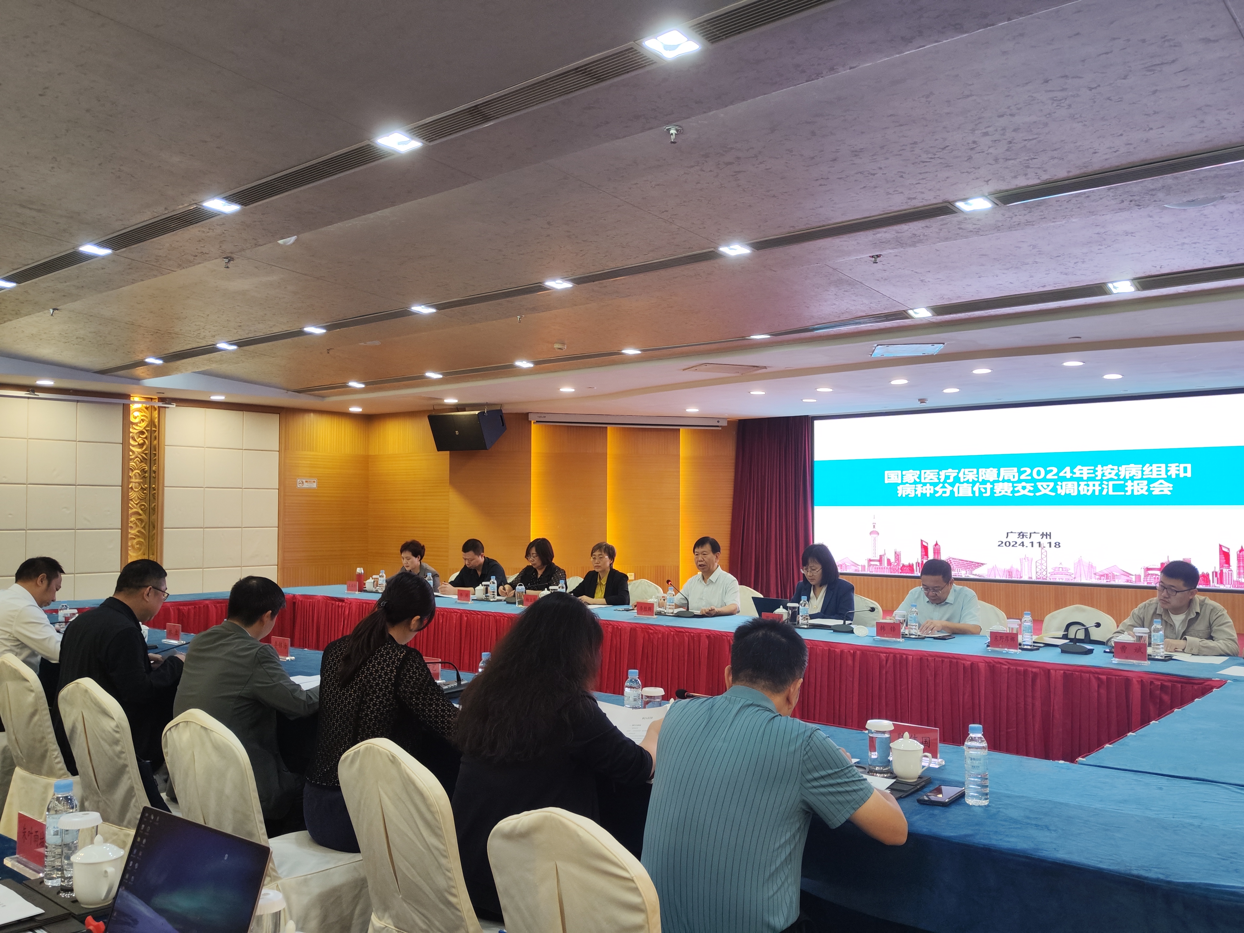 2024年交叉调研汇报会.jpg